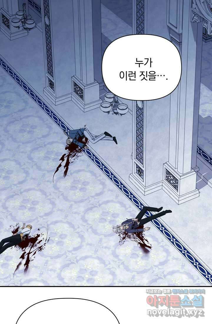 슈공녀 시즌2 29화 4