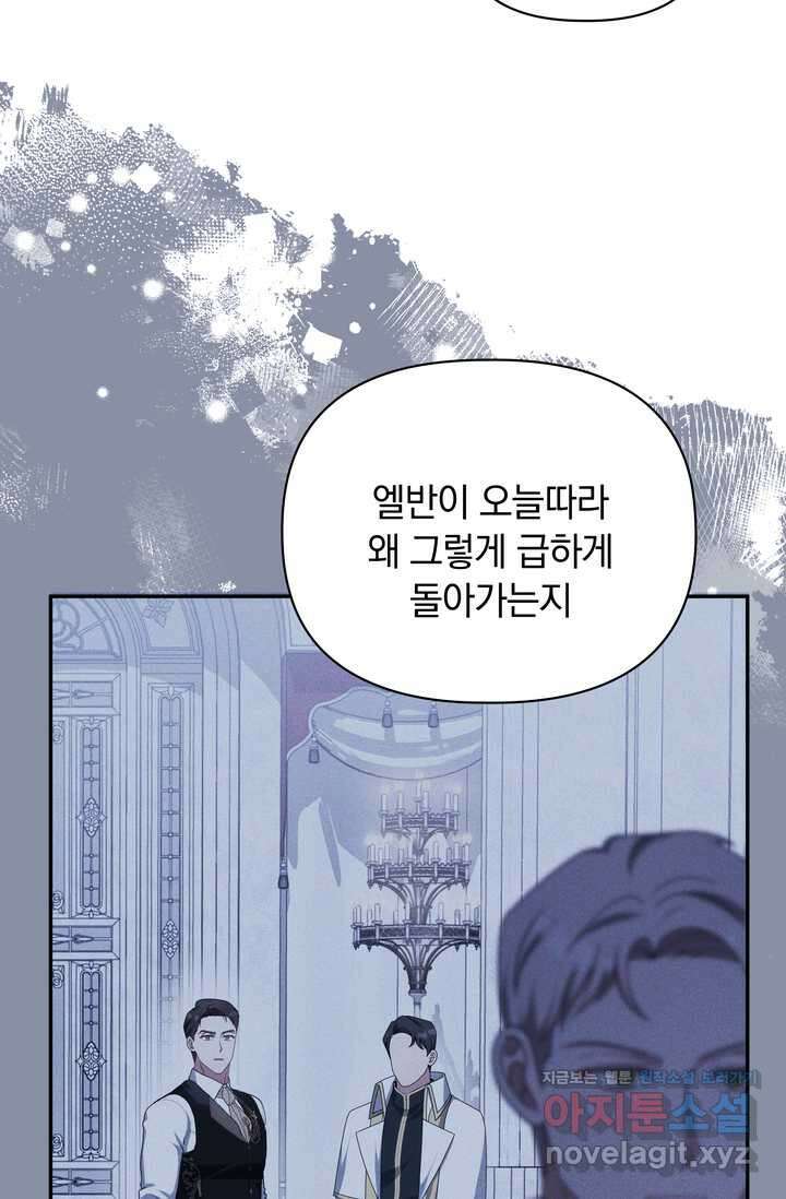 슈공녀 시즌2 29화 6