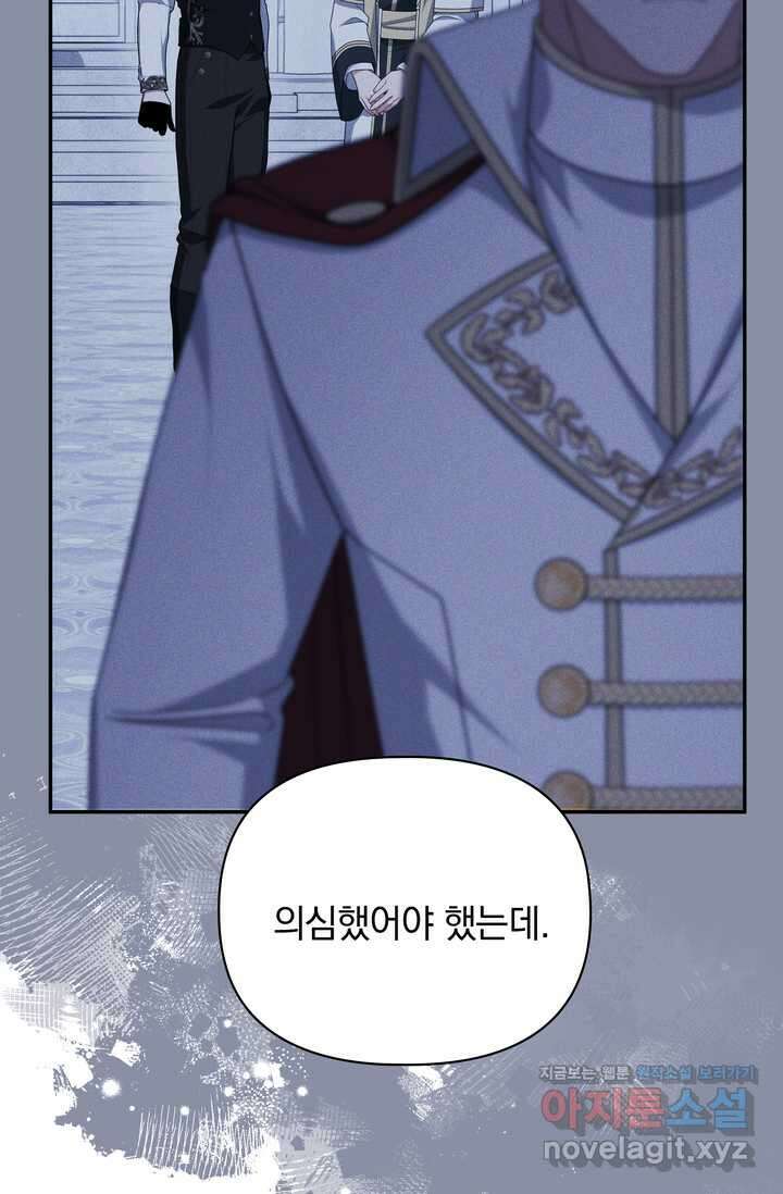 슈공녀 시즌2 29화 7