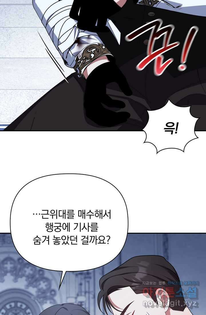 슈공녀 시즌2 29화 9