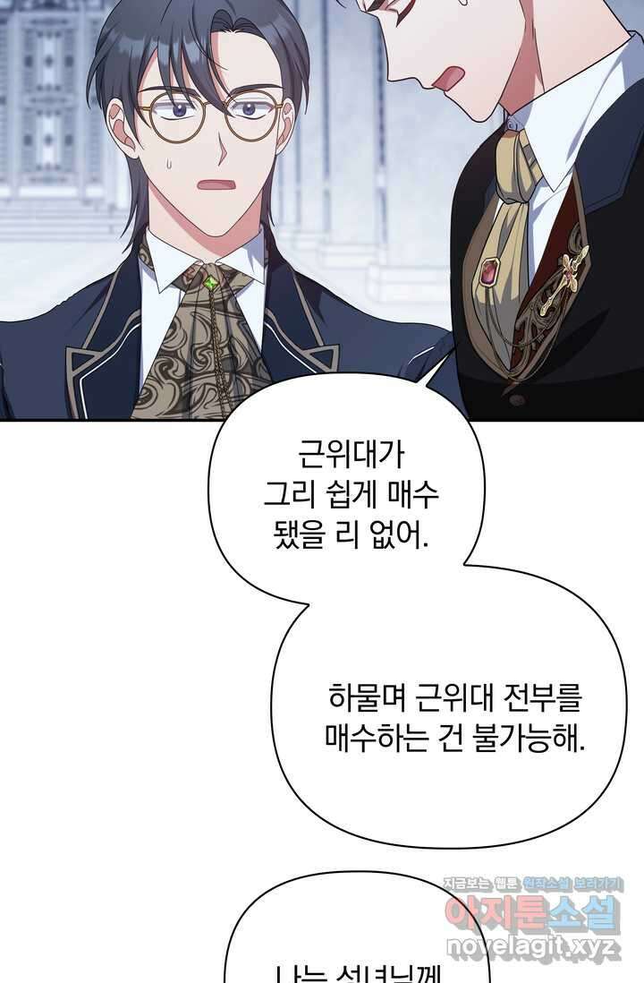 슈공녀 시즌2 29화 10