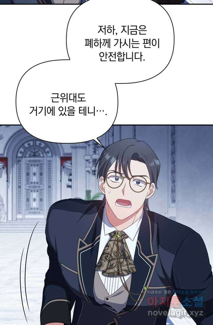 슈공녀 시즌2 29화 12