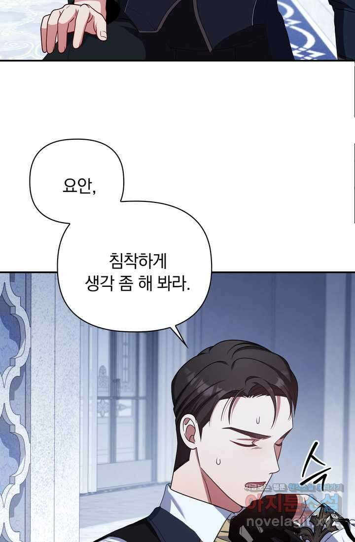 슈공녀 시즌2 29화 13