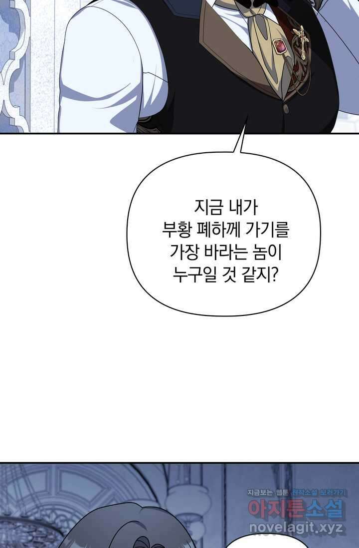 슈공녀 시즌2 29화 14