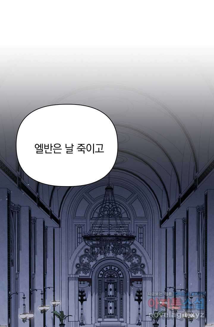 슈공녀 시즌2 29화 16