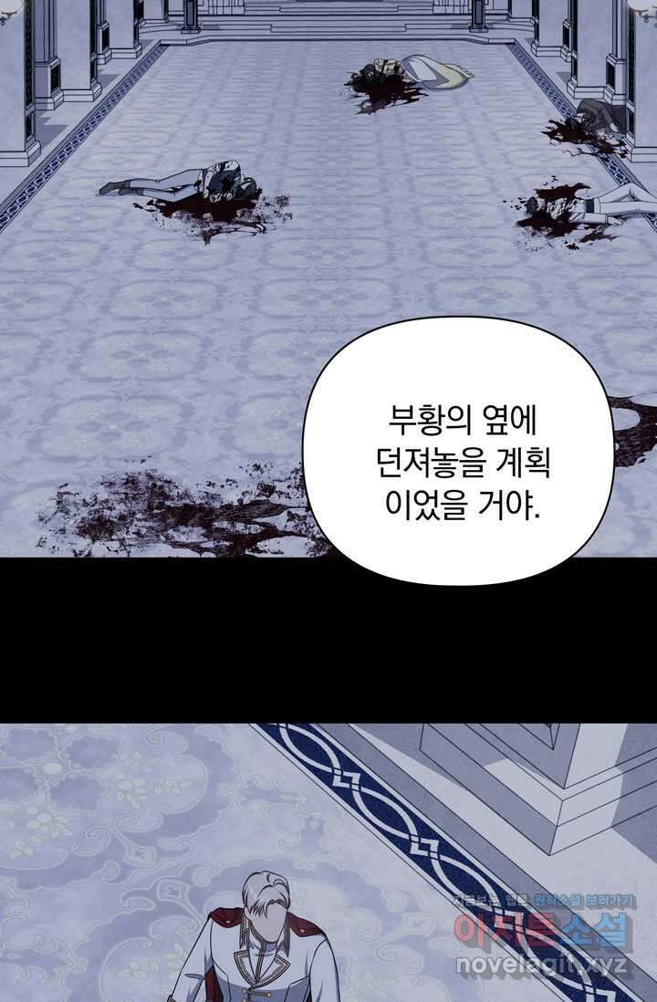 슈공녀 시즌2 29화 17