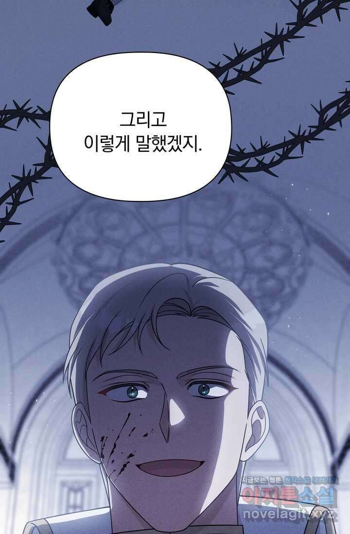 슈공녀 시즌2 29화 19