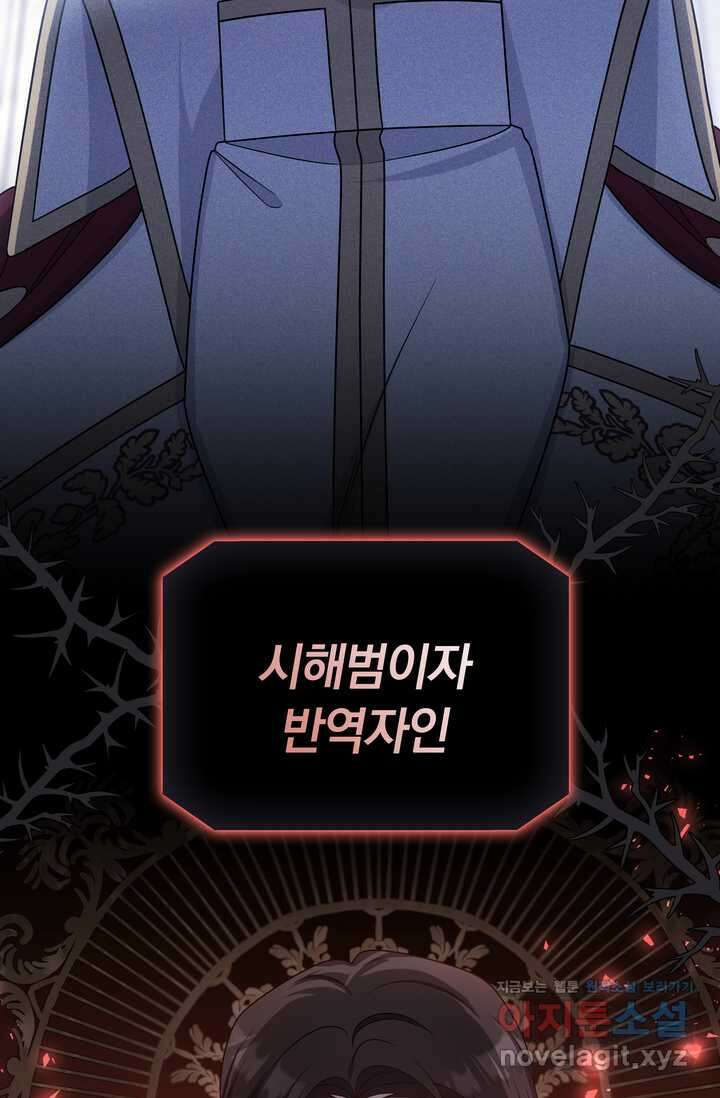 슈공녀 시즌2 29화 20