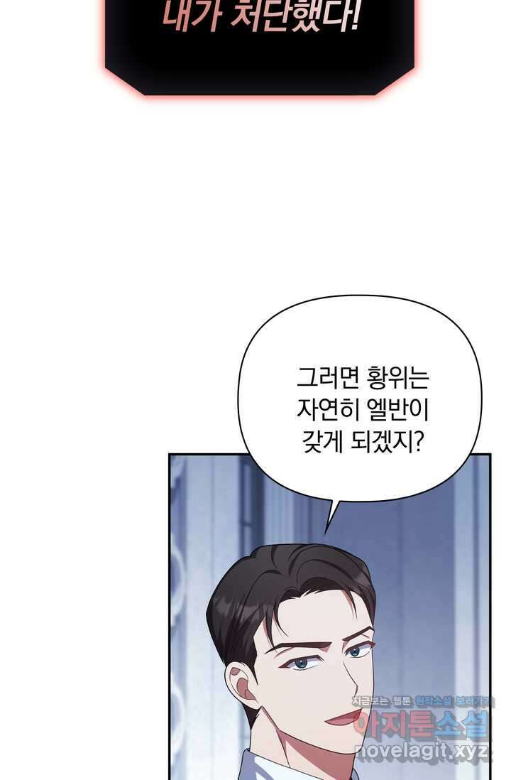 슈공녀 시즌2 29화 22