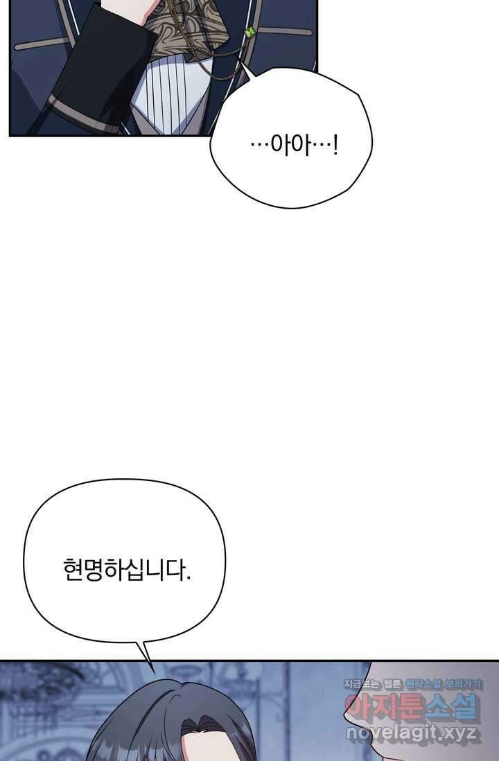 슈공녀 시즌2 29화 24