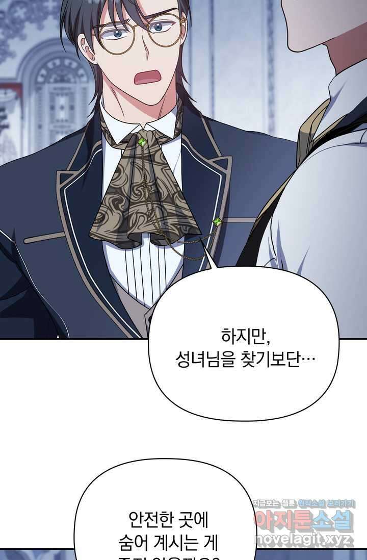 슈공녀 시즌2 29화 25