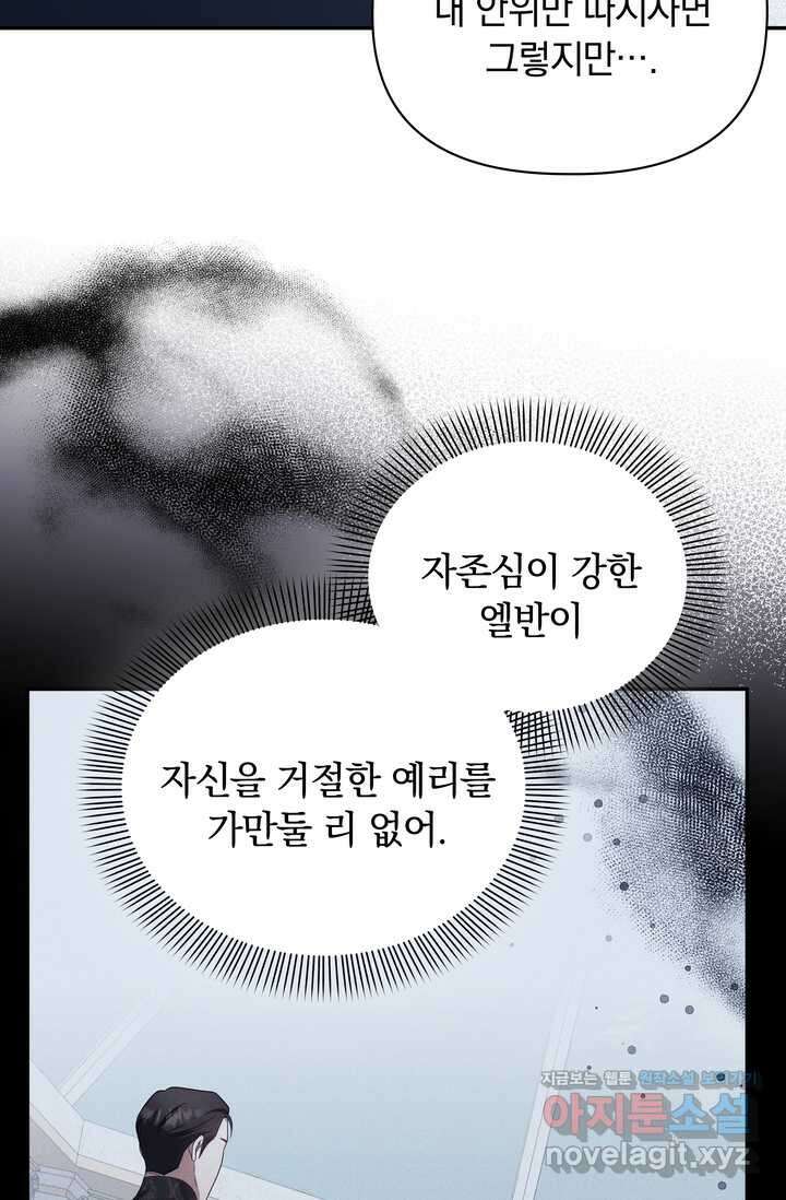 슈공녀 시즌2 29화 27