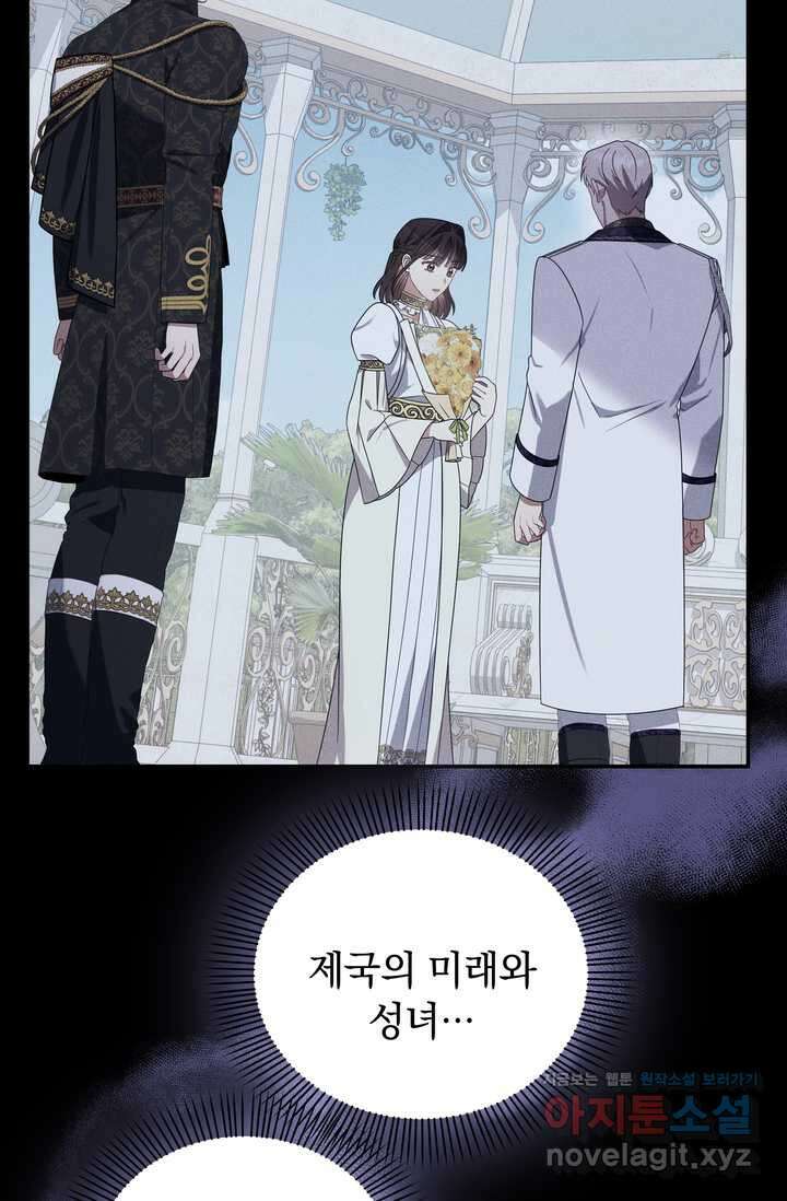 슈공녀 시즌2 29화 28