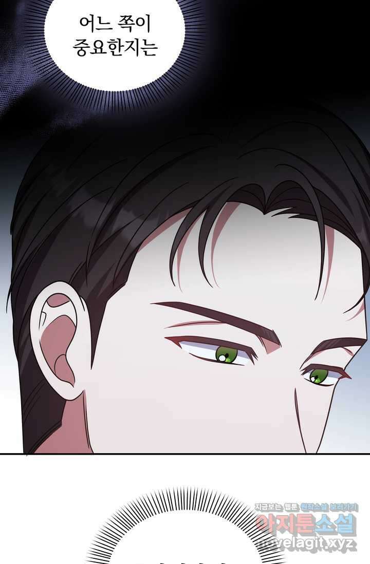 슈공녀 시즌2 29화 29