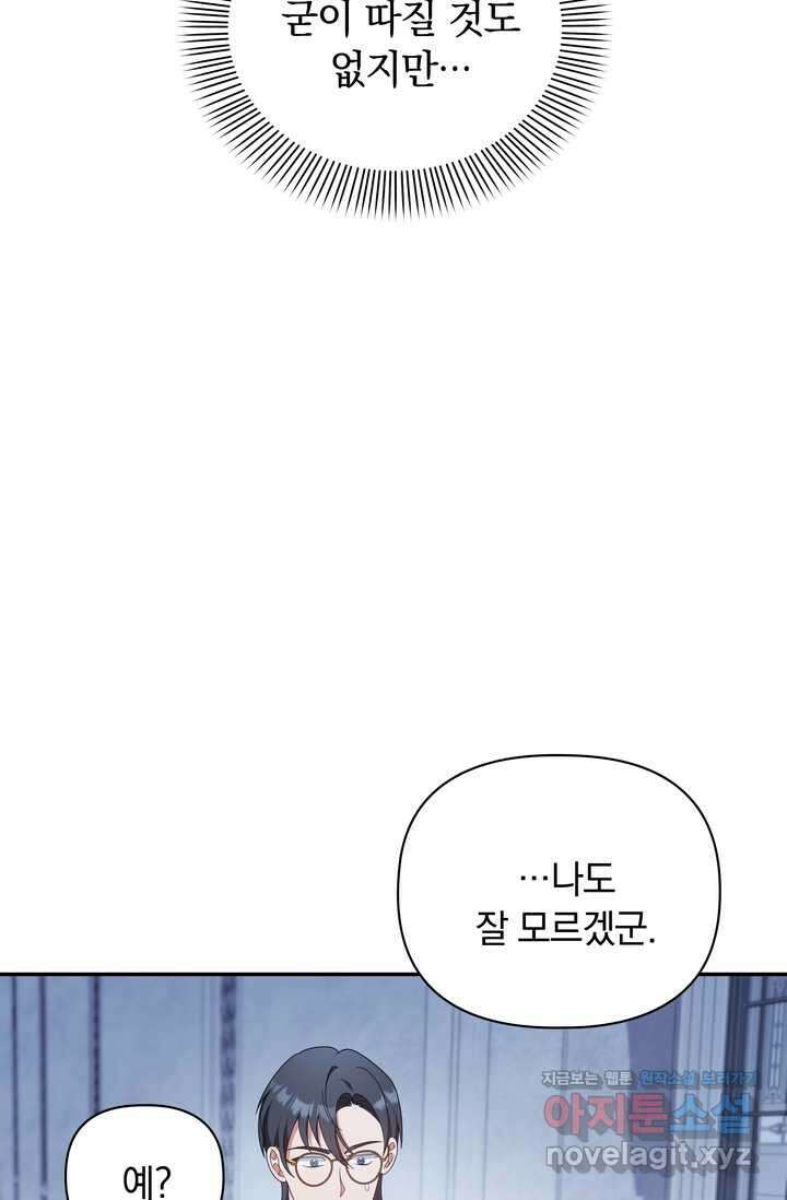 슈공녀 시즌2 29화 30
