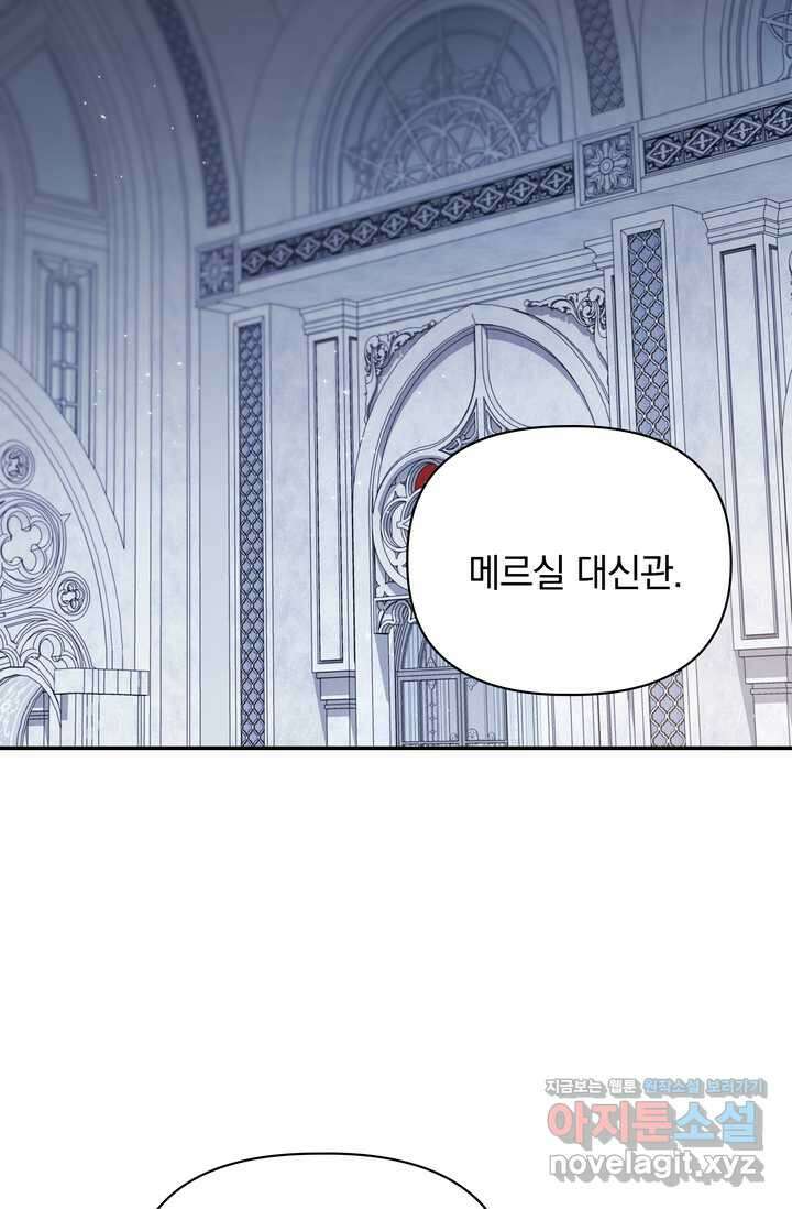 슈공녀 시즌2 29화 36