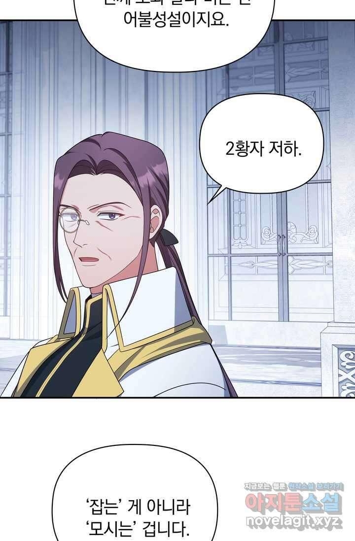 슈공녀 시즌2 29화 38