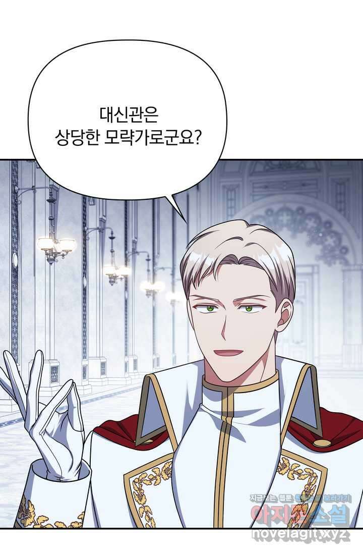 슈공녀 시즌2 29화 40