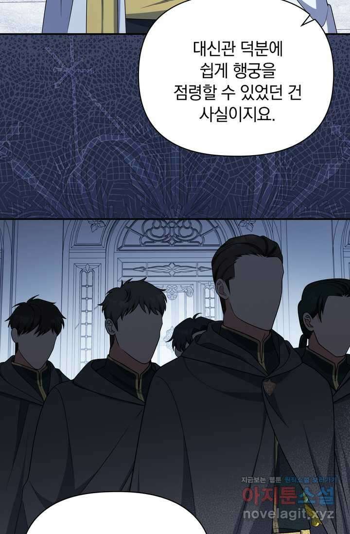 슈공녀 시즌2 29화 42