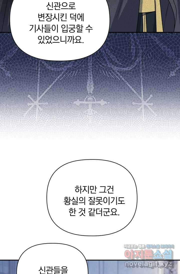 슈공녀 시즌2 29화 43