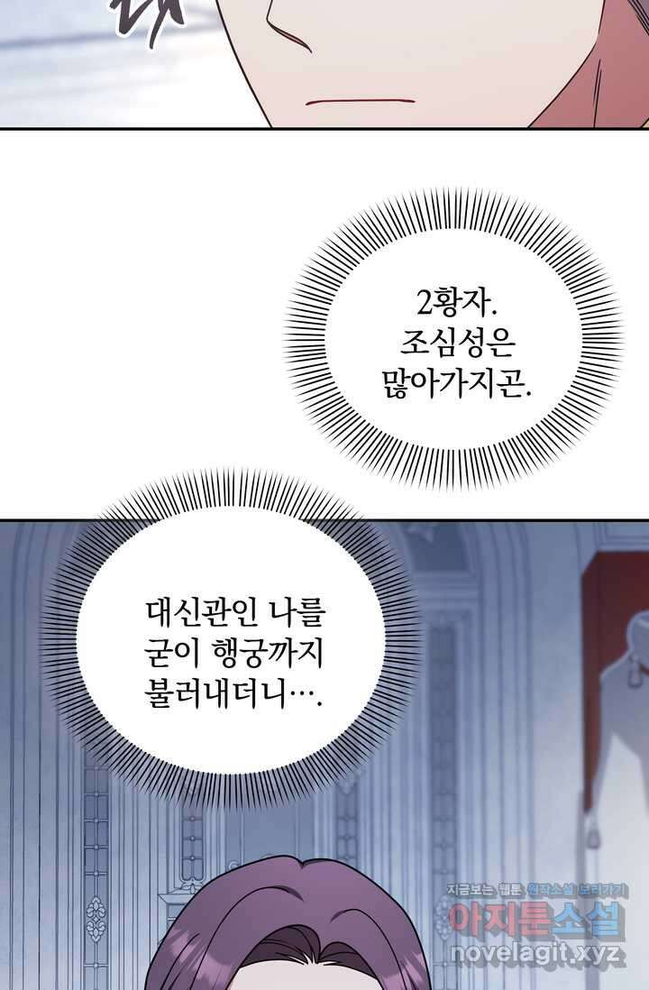 슈공녀 시즌2 29화 46