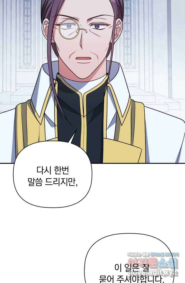슈공녀 시즌2 29화 47