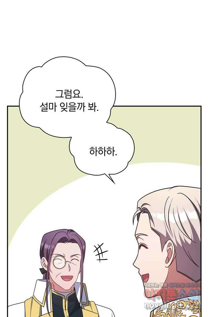 슈공녀 시즌2 29화 49