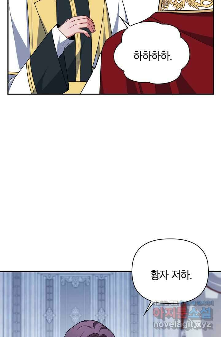 슈공녀 시즌2 29화 50