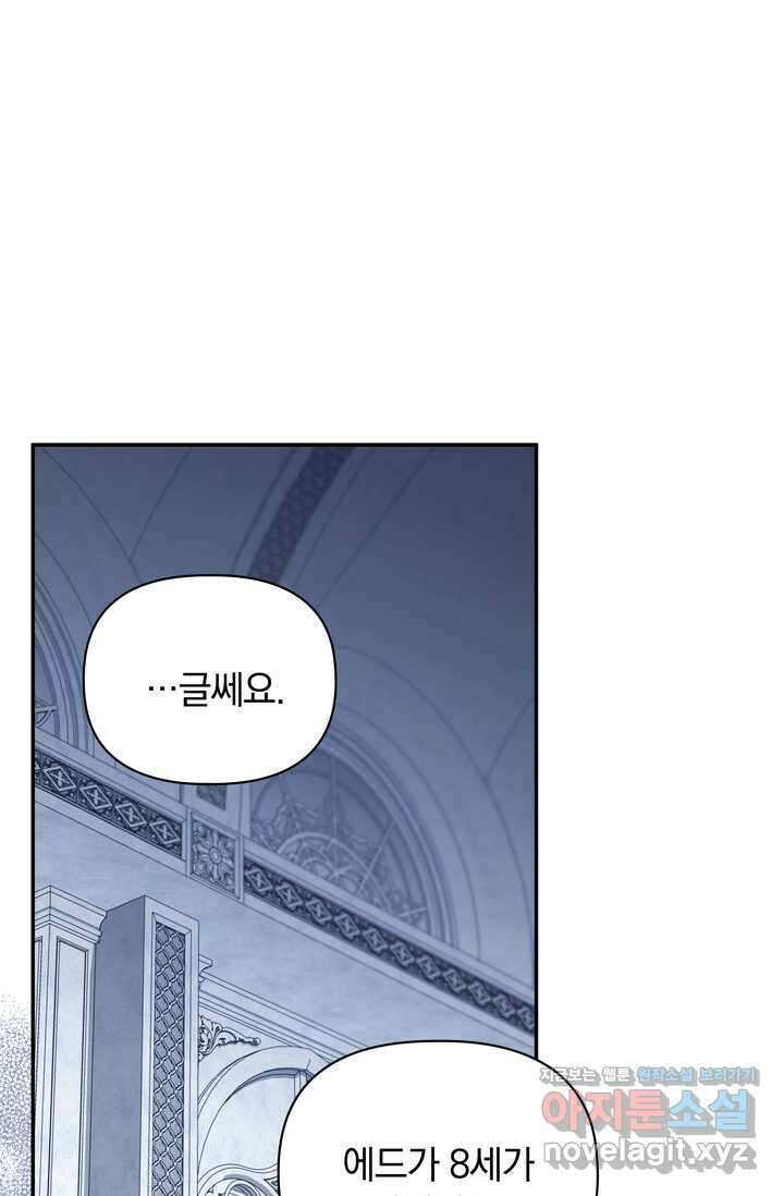 슈공녀 시즌2 29화 52
