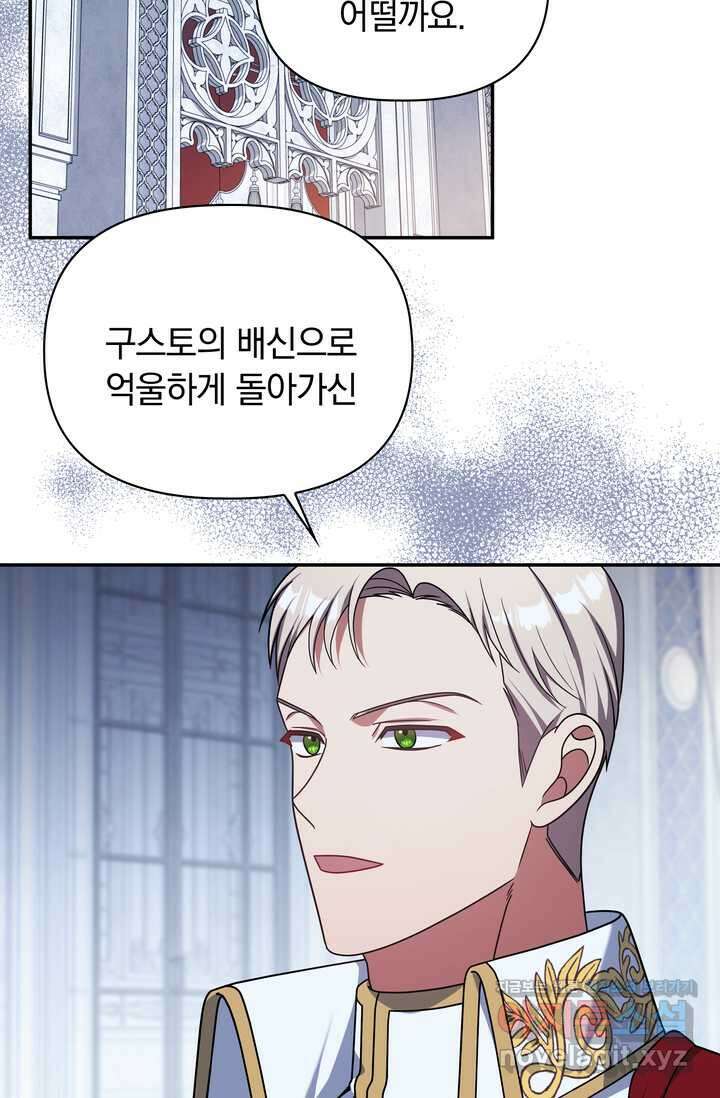 슈공녀 시즌2 29화 53