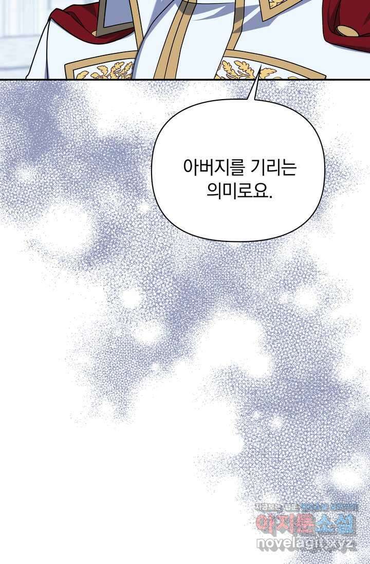 슈공녀 시즌2 29화 54