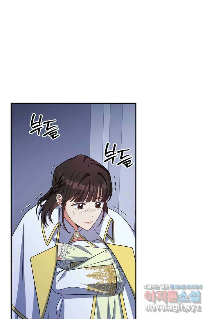 슈공녀 시즌2 29화 59