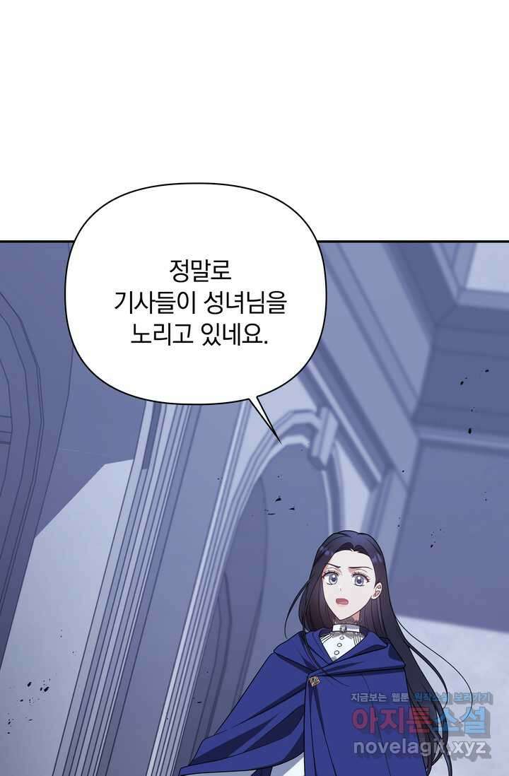 슈공녀 시즌2 29화 61