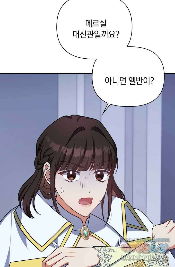 슈공녀 시즌2 29화 63