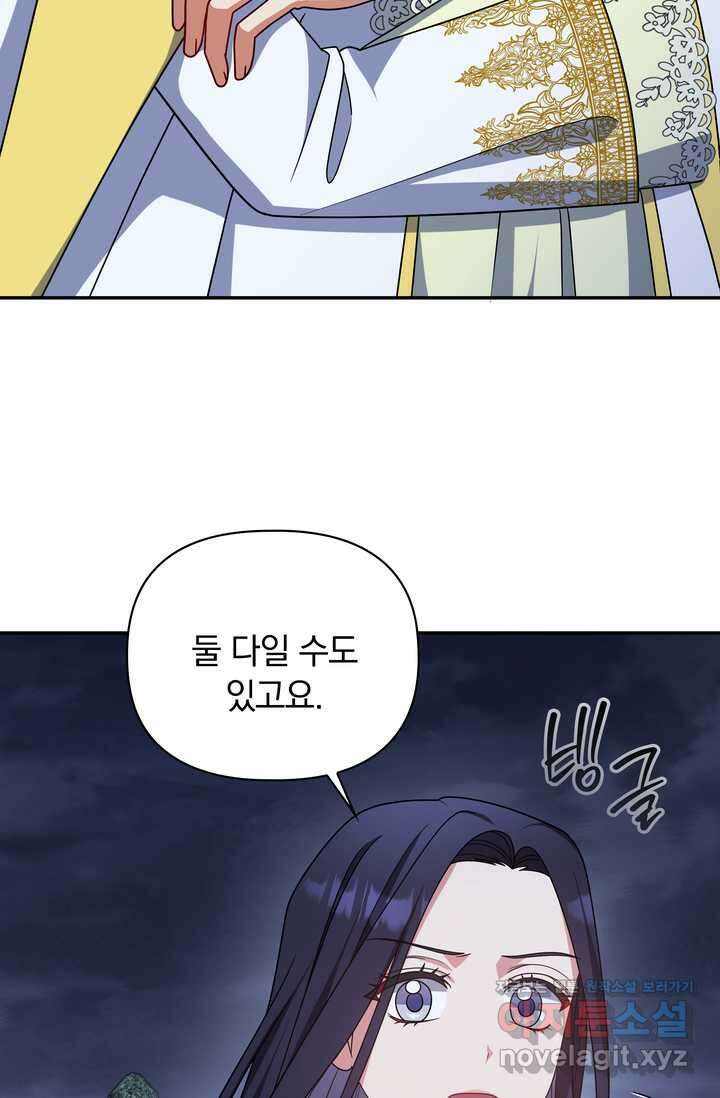 슈공녀 시즌2 29화 64