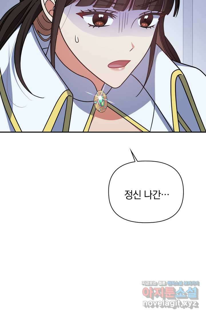 슈공녀 시즌2 29화 66