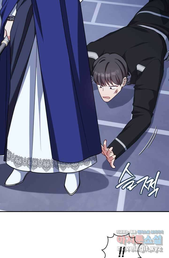 슈공녀 시즌2 29화 69