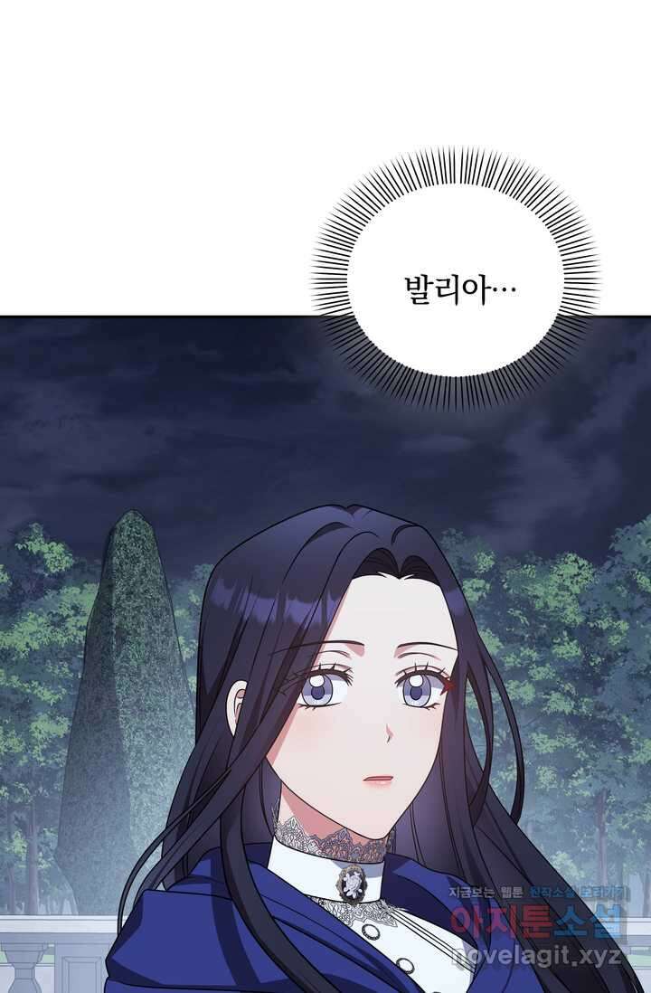 슈공녀 시즌2 29화 74