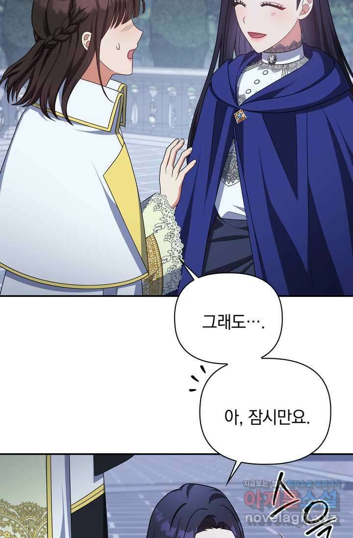 슈공녀 시즌2 29화 76