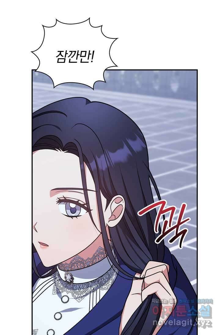 슈공녀 시즌2 29화 81