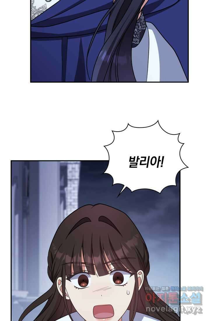 슈공녀 시즌2 29화 82