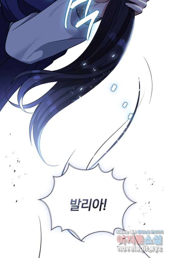 슈공녀 시즌2 29화 85