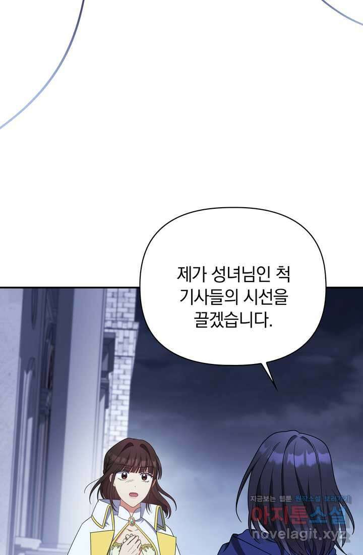 슈공녀 시즌2 29화 86