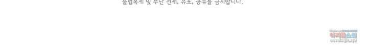 슈공녀 시즌2 29화 91