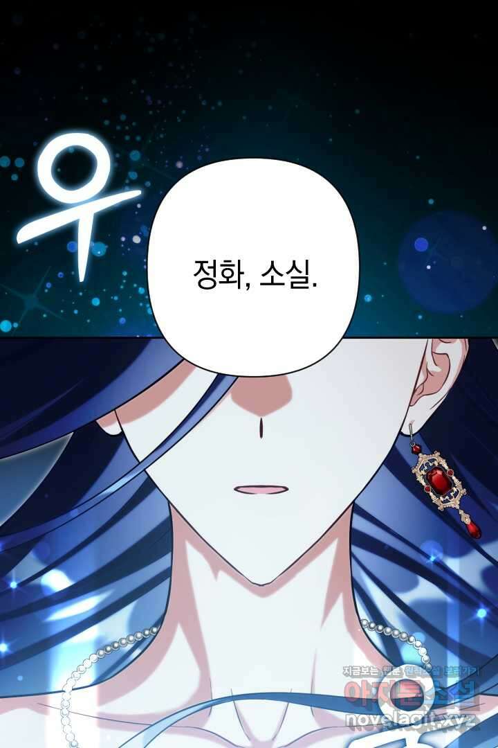 황자님, 왜 잘해 주세요 60화 1