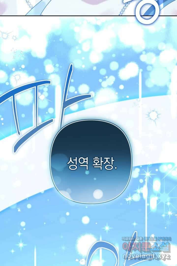 황자님, 왜 잘해 주세요 60화 2