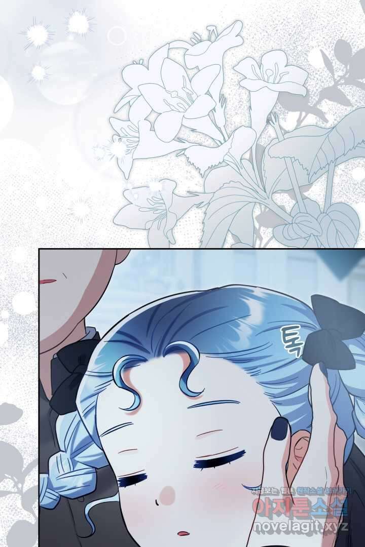 황자님, 왜 잘해 주세요 60화 16