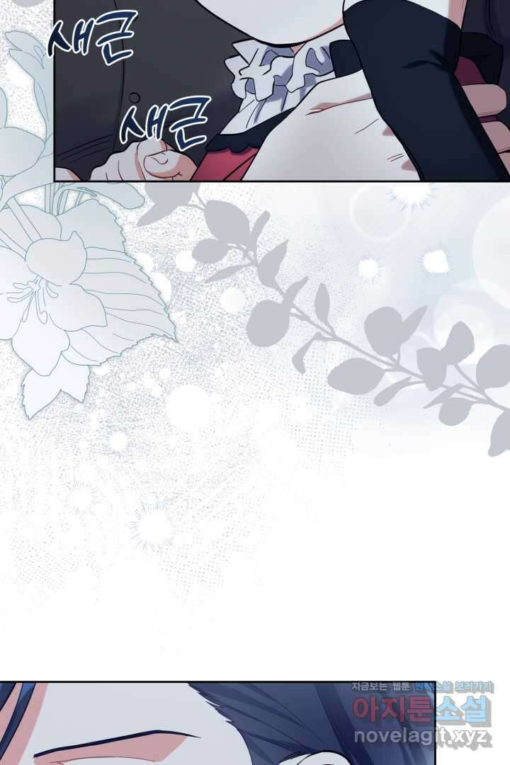황자님, 왜 잘해 주세요 60화 17