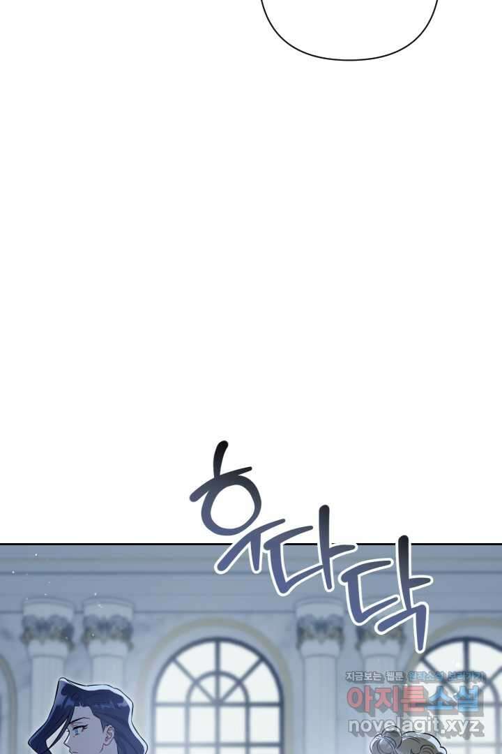 황자님, 왜 잘해 주세요 60화 20