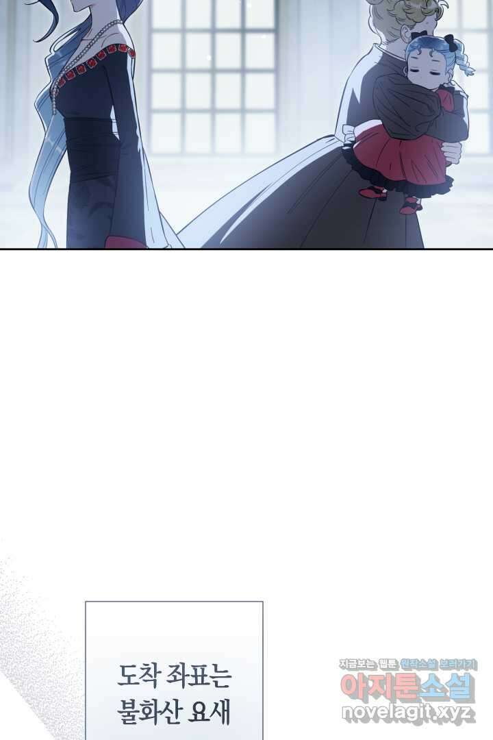 황자님, 왜 잘해 주세요 60화 21